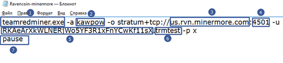 батник teamredminer