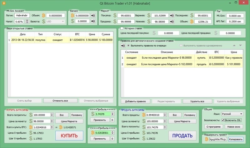 qt bitcoin trader download